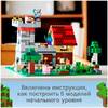 Конструктор LEGO Minecraft 21161 Набор для творчества 3.0