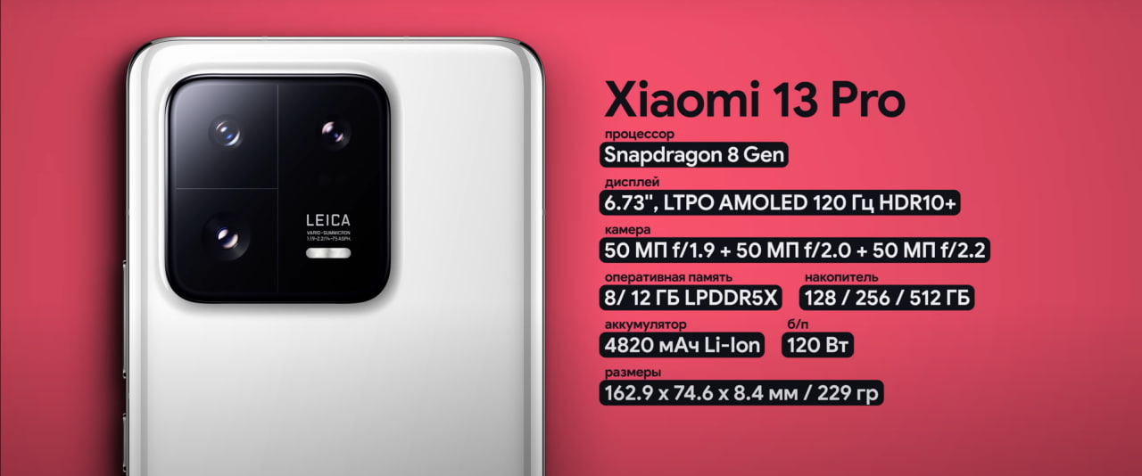 Xiaomi 13 pro 12 512gb купить