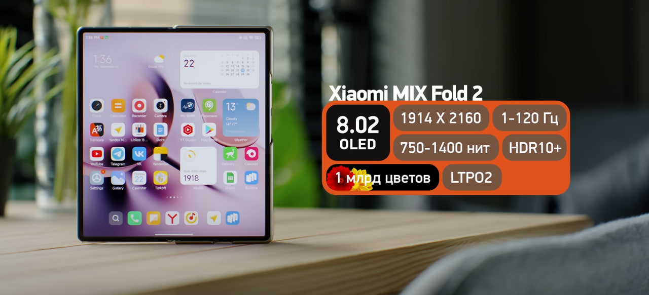 Дисплей Xiaomi Mix Fold 2