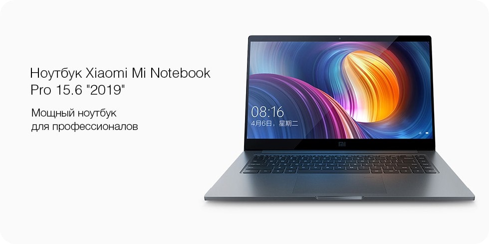 Xiaomi Mi Notebook Pro 15.6 2019