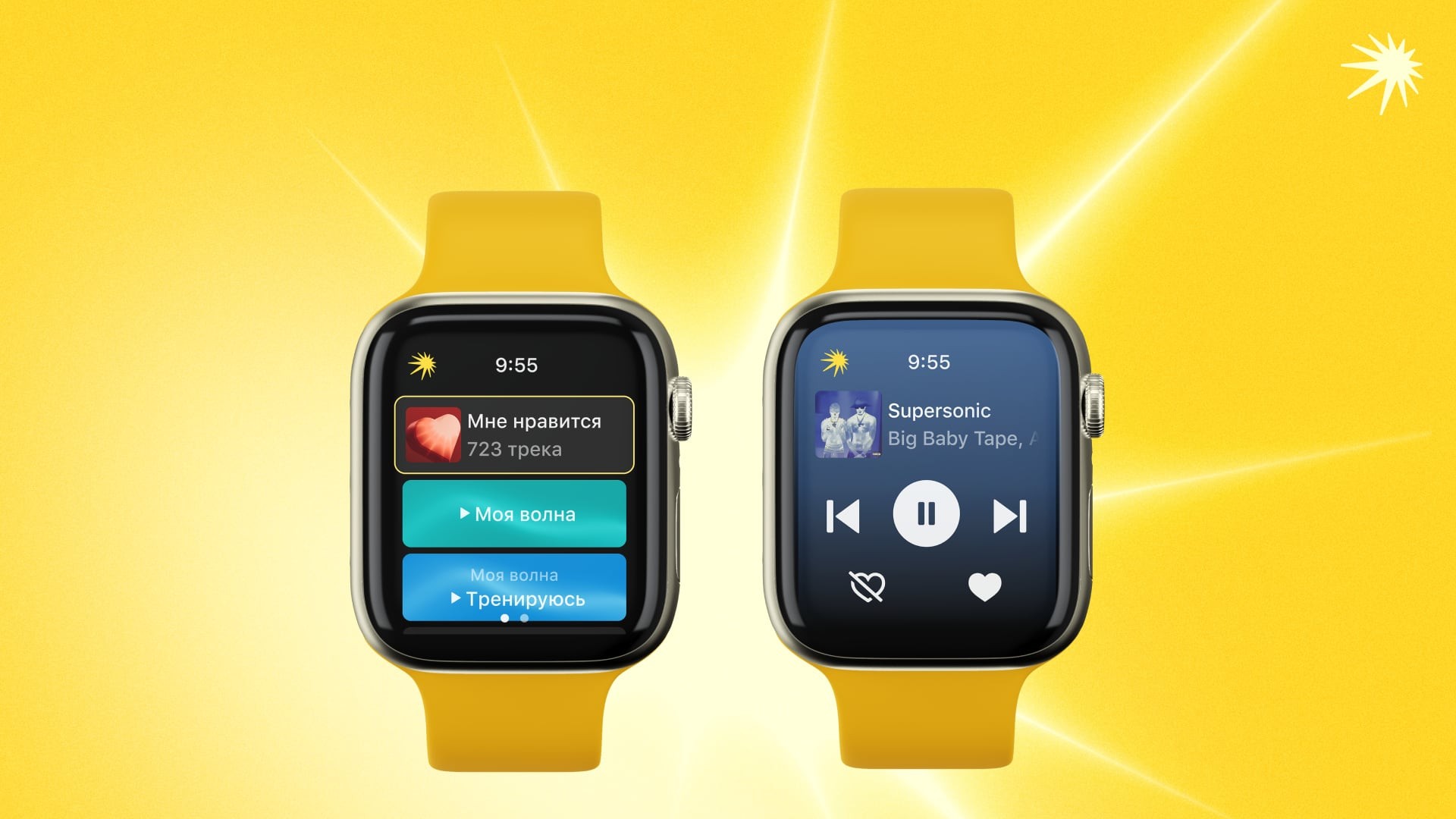 Apple Watch Яндекс музыка