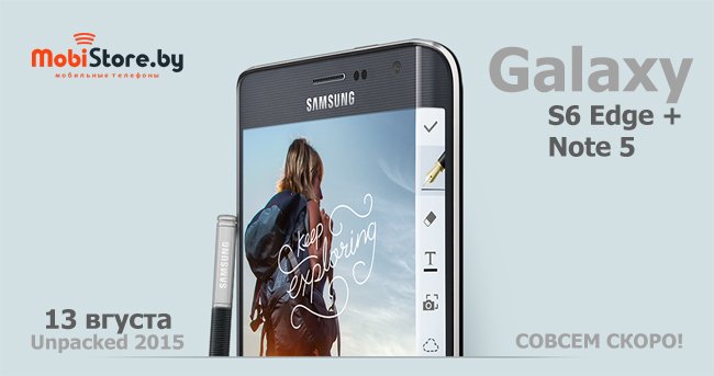 Samsung Galaxy Note 5 и Galaxy S6 edge+
