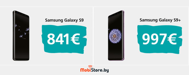 Galaxy S9 цена