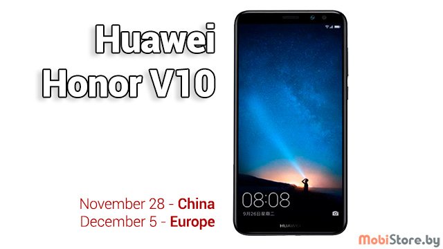 Дата анонса недорого Huawei Honor V10 уже известна
