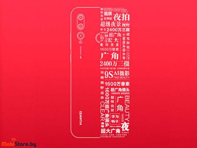 Анонс Huawei Enjoy 9S