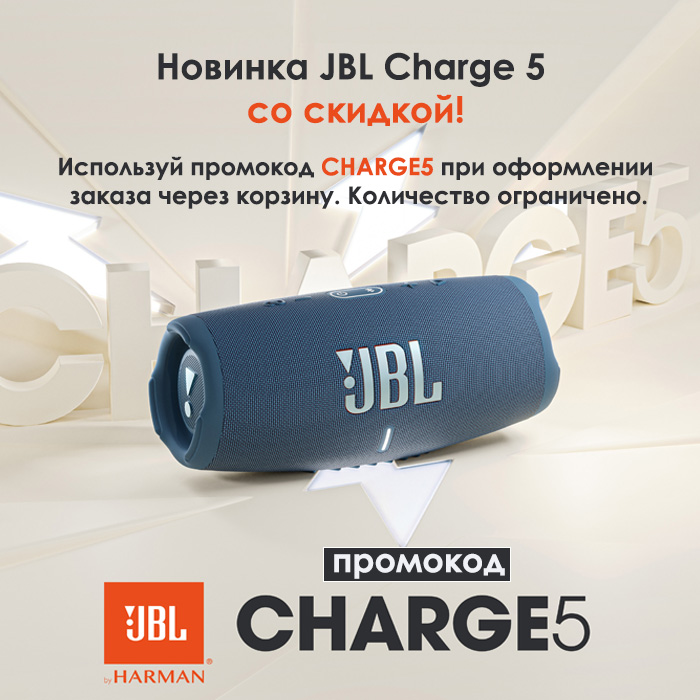 Charge 5 Promokod