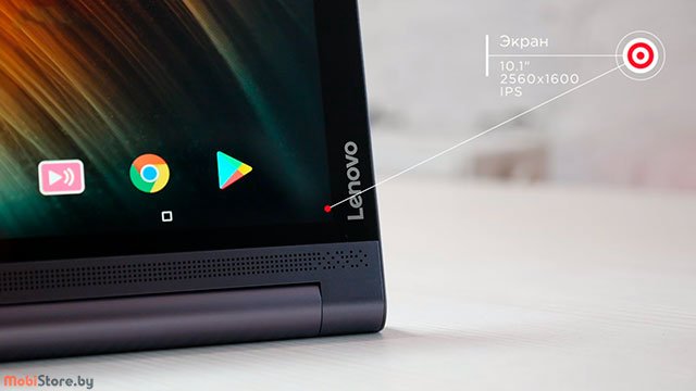 Lenovo Yoga Tab 3 Plus купить
