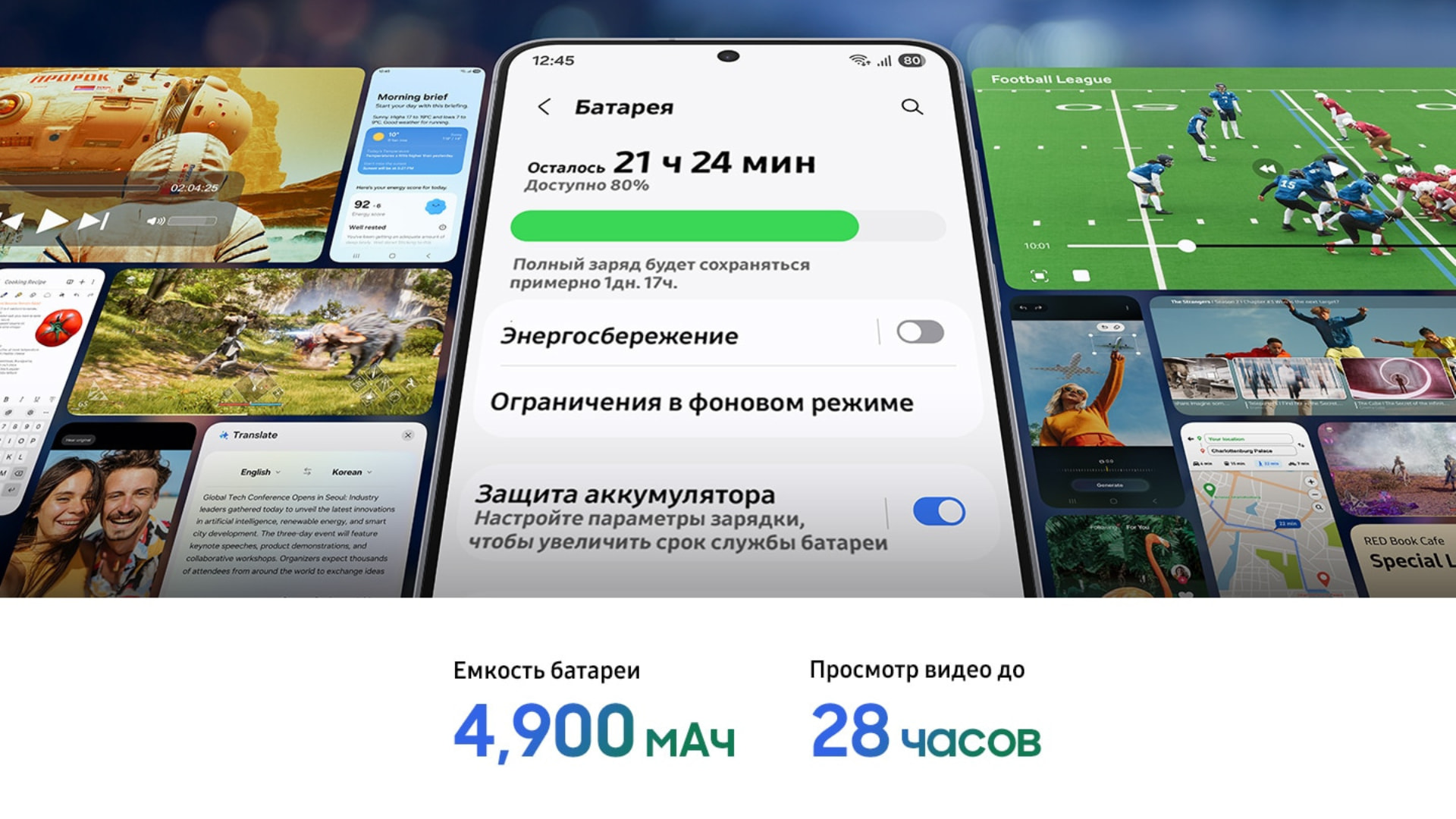 Samsung Galaxy S25 FE батарея
