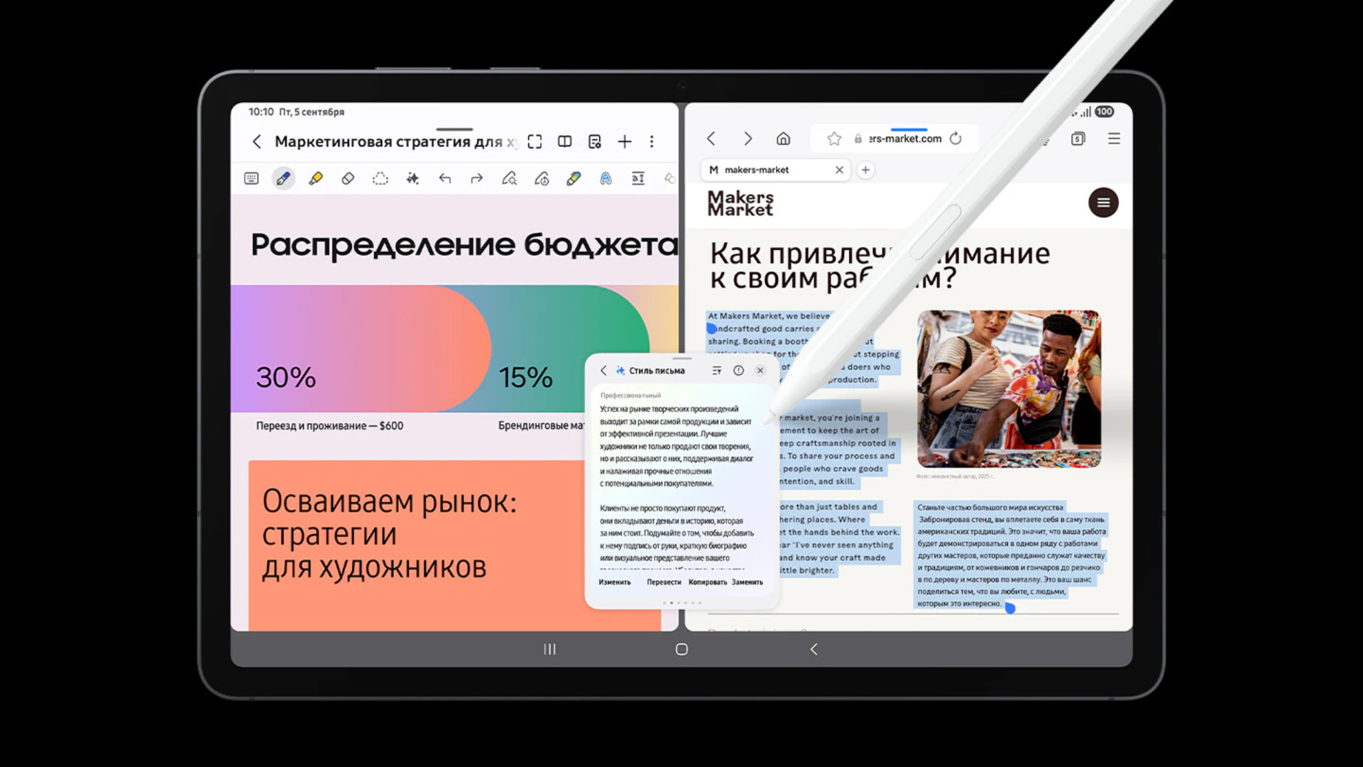 Tab S11 искусственный интеллект