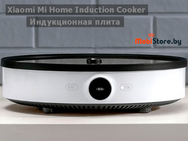 Xiaomi Mi Home Induction Cooker DCL01CM