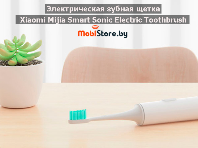 Xiaomi Mijia Smart Sonic Electric Toothbrush