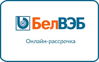 Онлайн рассрочка «Новае стагоддзе»