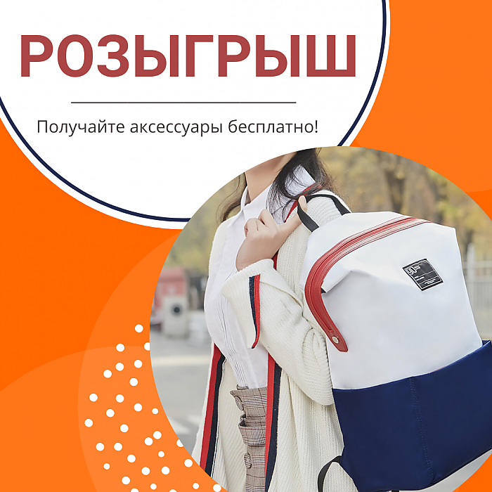 Розыгрыш призов Розыгрыш призов