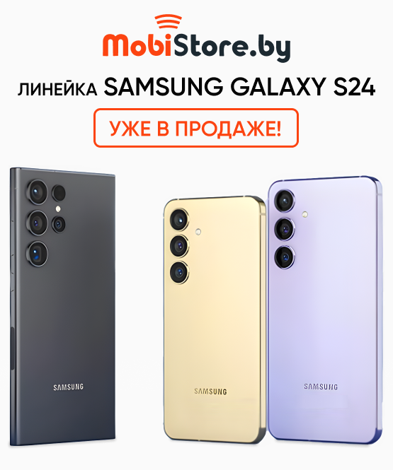 Samsung Galaxy S24 Ultra уже в продаже!